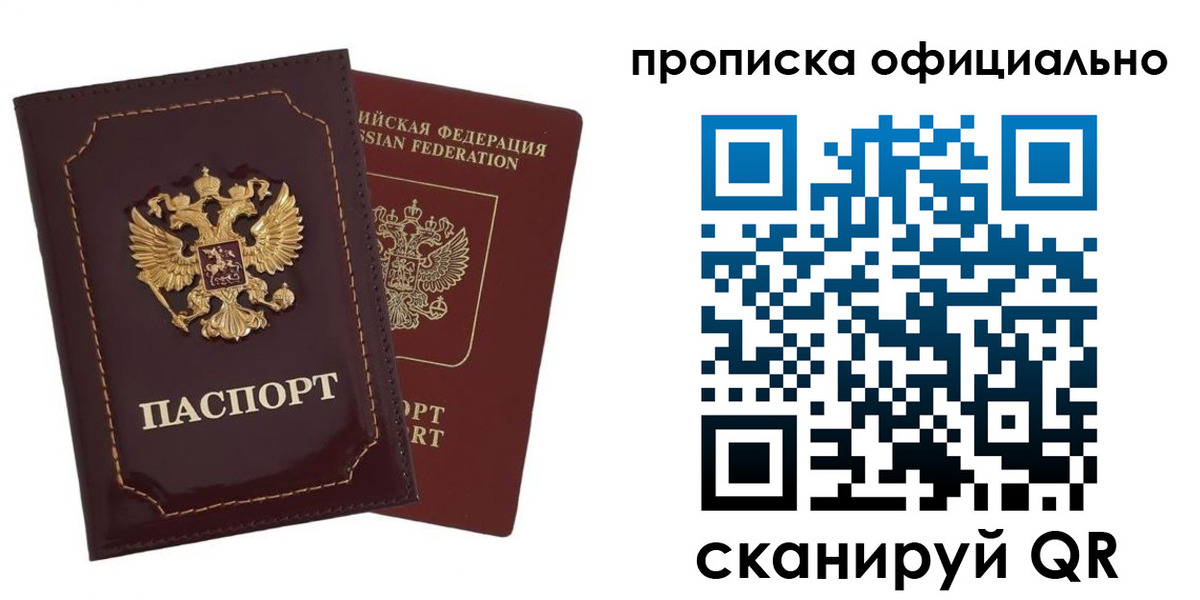 временная регистрация надежно в Апрелевке