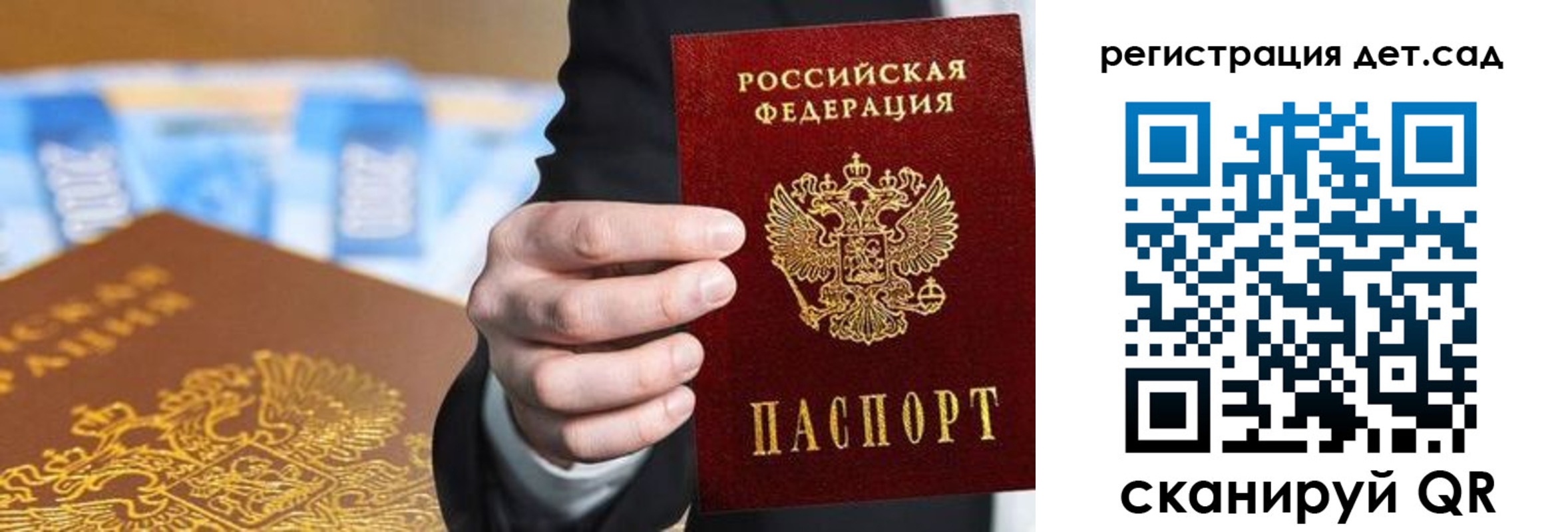 прописка от собственника в Апрелевке