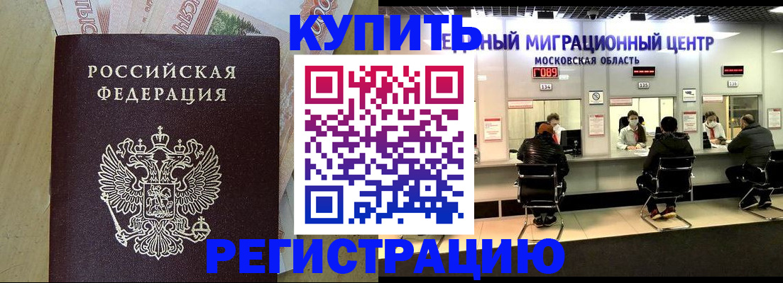 временная регистрация адрес в Апрелевке