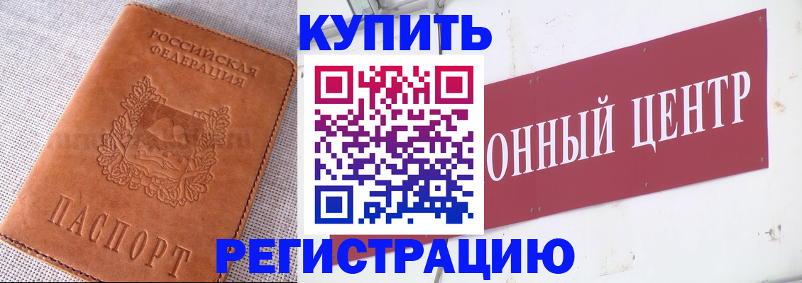 прописка гарантия в Апрелевке