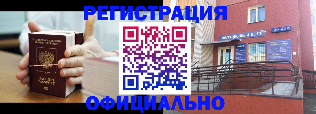 временная регистрация для школы в Апрелевке