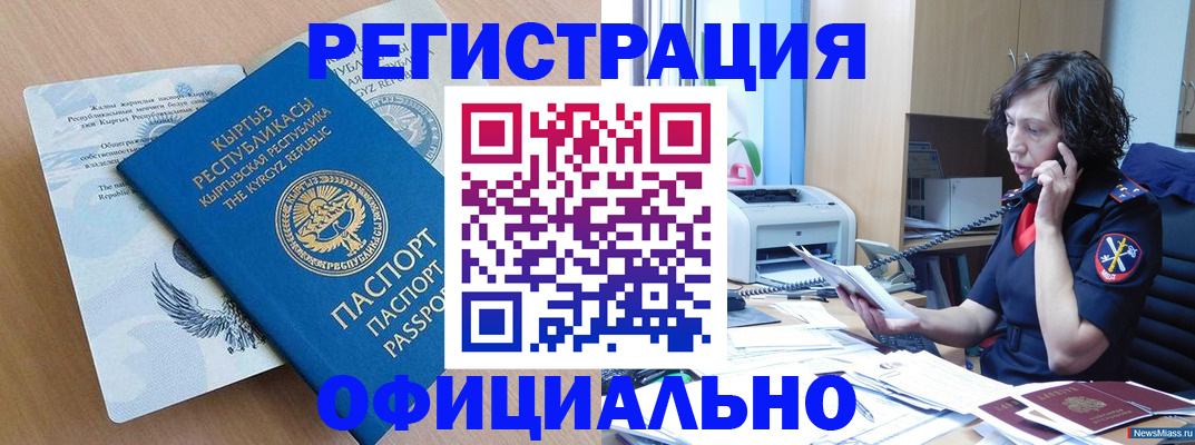 прописка для военкомата в Апрелевке