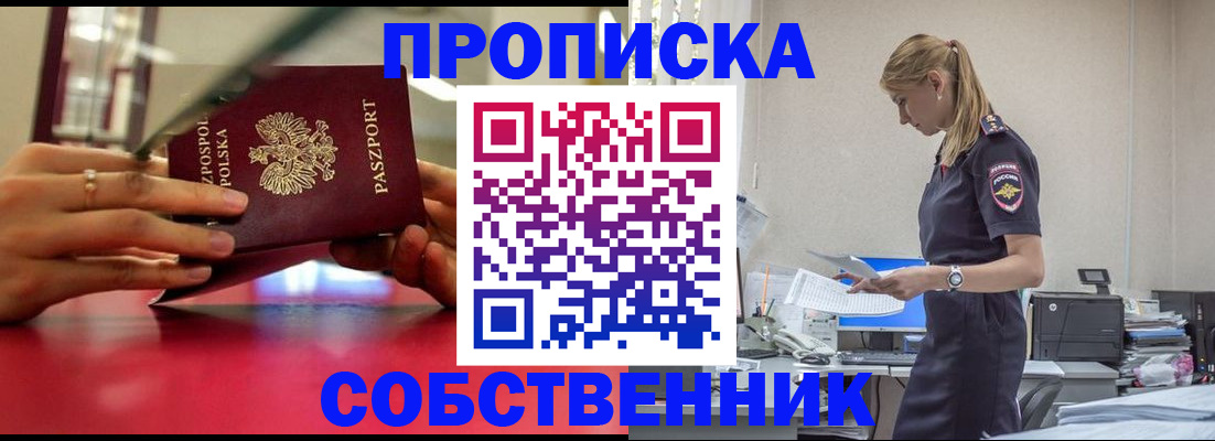 временная регистрация адрес в Апрелевке