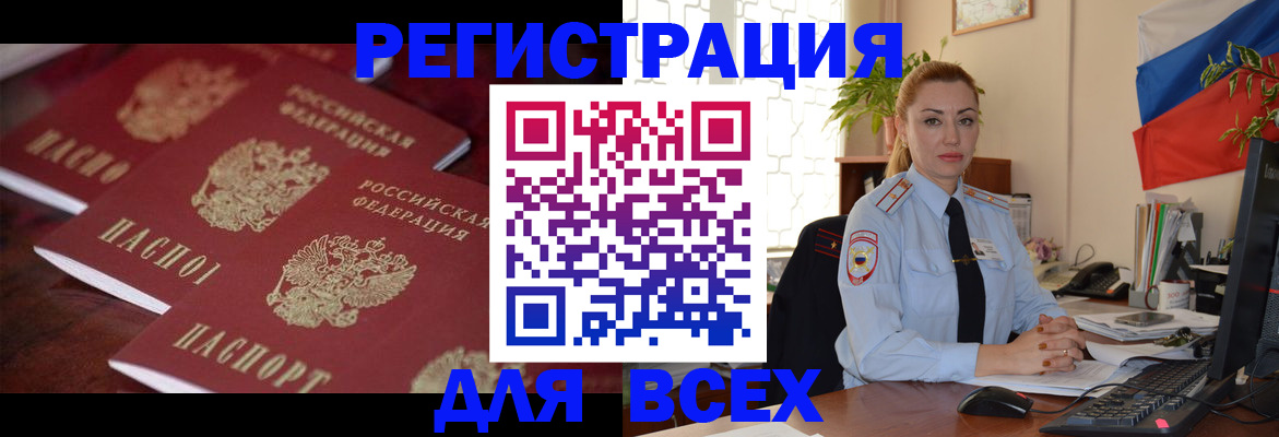 временная регистрация законно в Апрелевке