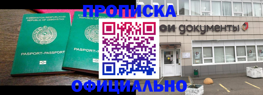 найти адрес прописки в Апрелевке